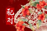 天秤座和处女座配对指数多少 有何建议和注意事项