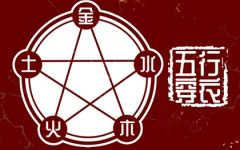 亥时五行缺什么 这个时间出生性格如何