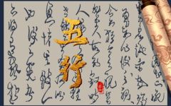巳时缺什么五行 这个时间出生的人命运如何