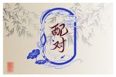 处女座和双鱼座的配对程度 双鱼座和处女座配吗