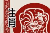 壬寅年的女生肖运气 属龙女财运好