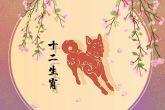 39岁生肖狗有一劫 事业会有一些困难产生