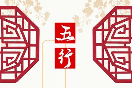 1989年五行属什么命 如何分析属蛇人的命运