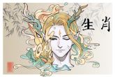 2022年会遇到正缘的生肖女 桃花运势风生水起