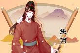 未来三十年发财的三大生肖 属鼠 属兔 属虎