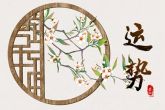 2022年属猪的女人运气怎么样 属猪女的事业如意可吸财纳福