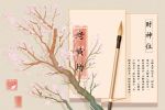 2022年2月出行吉日一览表 外出有什么讲究