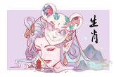 1972属什么生肖年 中年风调雨顺一切所谋遂意