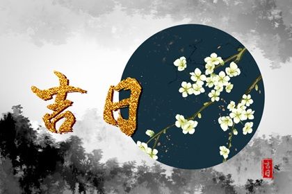 22年2月22日黄历是吉日吗 十二星座网