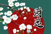 为什么女怕腊月生 有什么说法