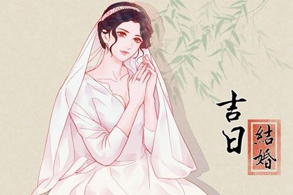 2022年2月黄道吉日一览表结婚 哪几天嫁娶吉利