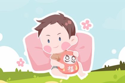 小年出生的男孩命 小年出生的人命运怎么样