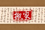 2022年2月出行黄道吉日 什么时候出行好