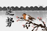 74年属虎2022年本命年运势如何 有哪些2022年的注意事项