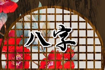 2022年有桃花运的八字 有正桃花的八字