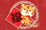 2022年的祝福语7字 春节七字对联分享