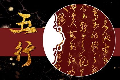 2005年五行属什么命 如何分析木鸡人一生命运