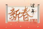 大年初一可以烧香拜佛吗 新年第一天有什么讲究