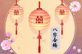 属虎立春和春分那个出生命格好 有什么说法