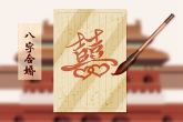 2022年会离婚的八字 癸水生于寅月不得月令