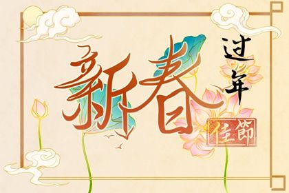 正月初四迎什么神 迎神需要什么东西