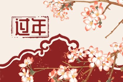 正月初四迎财神接灶神 迎灶神祝福语大全