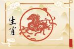 2022年财运最好的生肖排名 收获丰厚的钱财