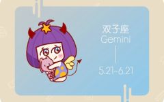 双子座2022年买房好吗 买几楼最好呢