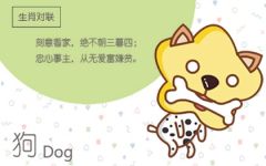 2022年52岁属什么生肖 属狗今年运势好不好