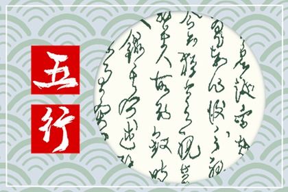 金命人适合做什么行业 分析金命人适合发展的方向