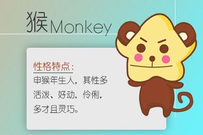 属猴的人2022年的运势及运程 感情不稳定