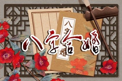 大年初七出生的女生姻缘 内心占有欲望强烈 大年初七出生的女生姻缘 内心占有欲望强烈