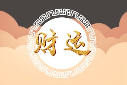 属虎正月初二出生好不好 一生运气很好为人忠厚善良