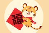 虎年九月出生的人命运 虎年出生的九月宝宝命硬吗