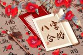 春节出生的女孩好吗 有兴旺夫家的命格