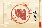 1975年属什么生肖几岁 属兔人的命运如何分析