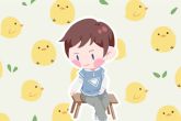 五行属水木的男孩名字 寓意男孩刚正不阿