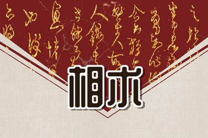 脖子痣图解 如何解析脖子上的痣