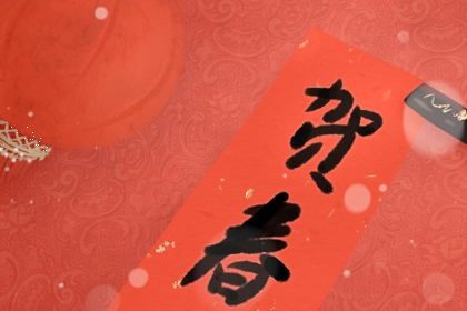 2022年春节在哪一天呢 中国春节的风俗介绍
