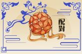 属虎正月初九晚上7点生辰八字 一生多忧少乐