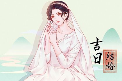 2022年春节结婚吉日一览表 哪天结婚最好