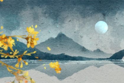 大年初十出生的人 中年之后运势逐渐转好