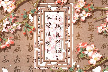 大年初十出生的男孩命 性情清雅不俗乐观