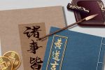出行择吉日 2022年春节初一出门好吗