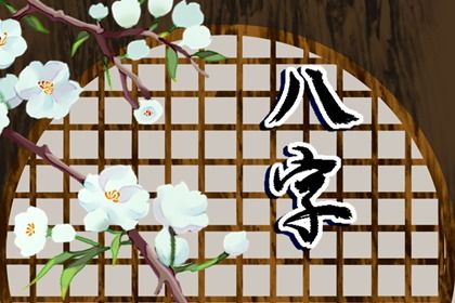 大寒出生的女孩命运 大富大贵且出外逢贵