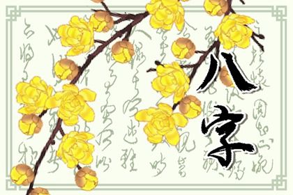 腊八出生的人命运如何 分析什么是腊八节