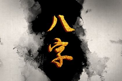 1986年十一月属虎的人命运 少有贵人扶持则一生困难较多 1986年十一月属虎的人命运 少有贵人扶持则一生困难较多