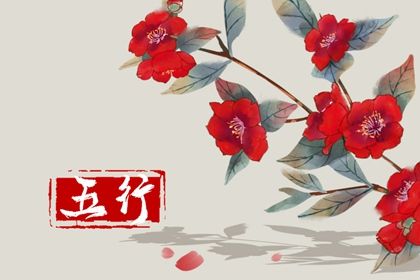 五行齐全的男命 如何分析五行齐全的命运