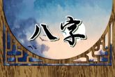 2022年正月初二生孩子好吗 有悟力学得快