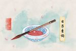 2022年正月初三出行好不好 本日出门吉利么